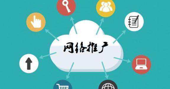 慈溪传统企业做网络推广应该要明白这3个重要问题